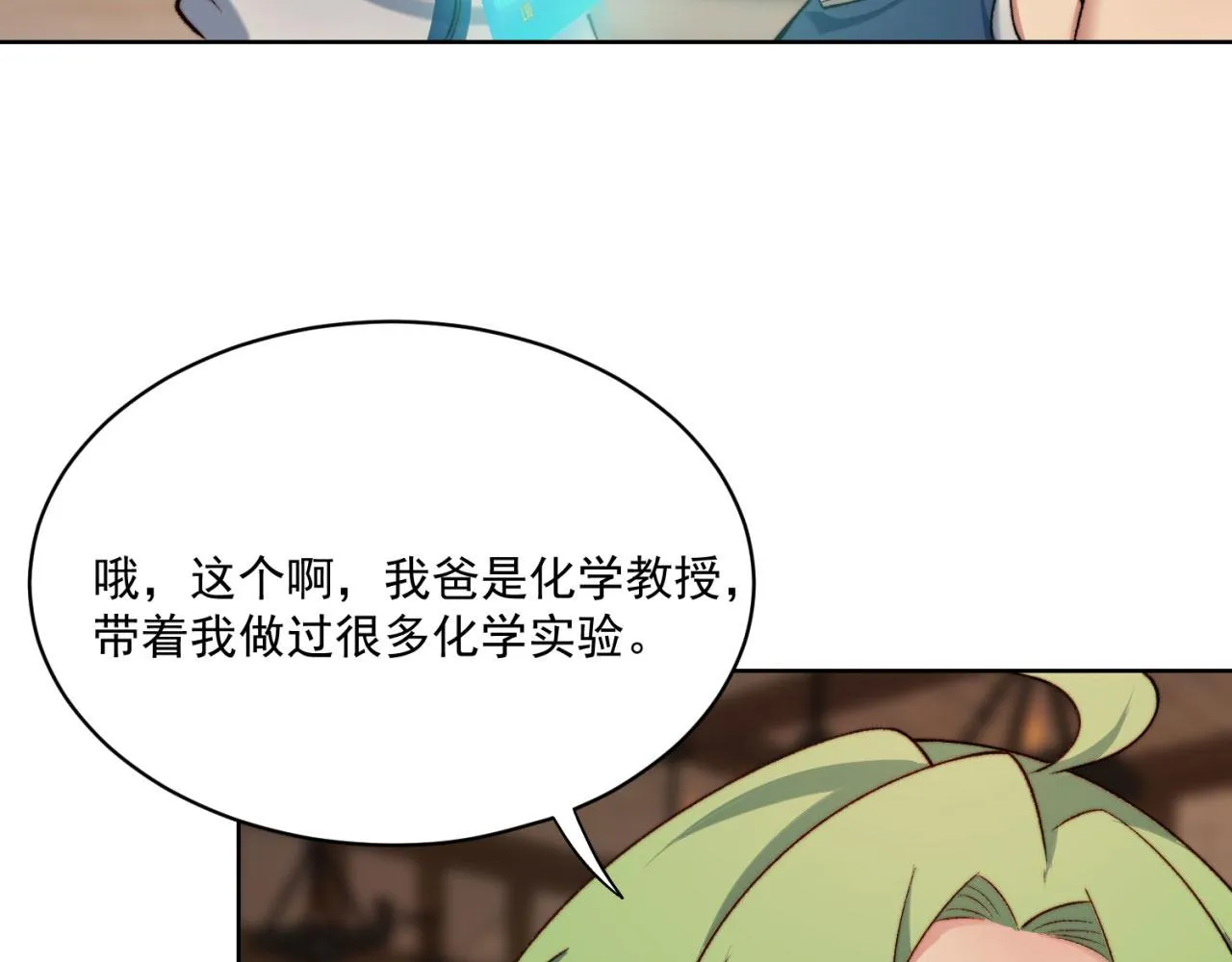 45回-有备而来 第27页