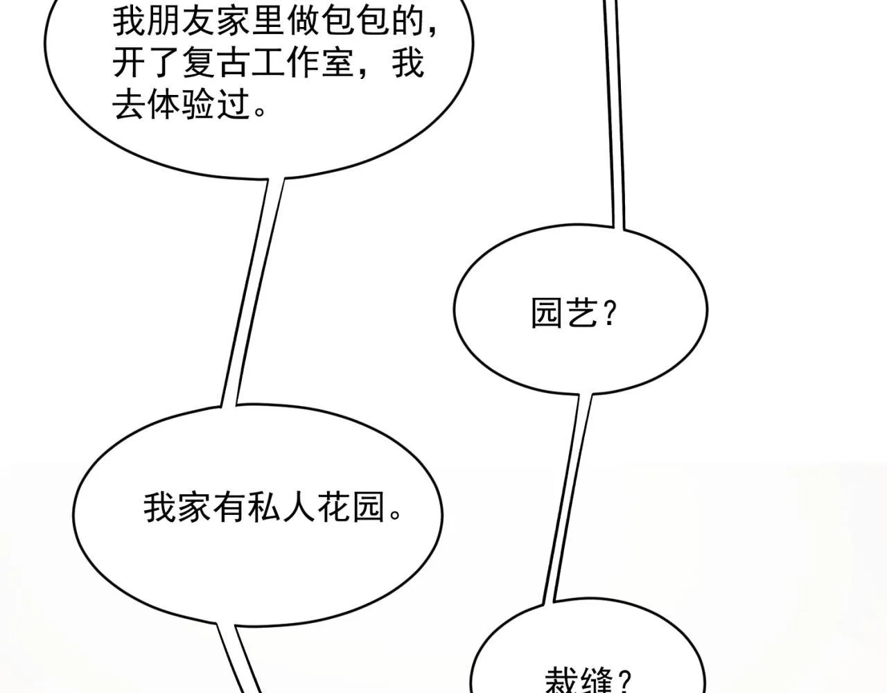 45回-有备而来 第33页