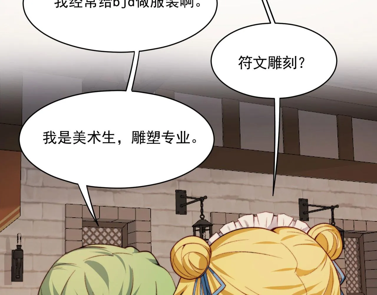 45回-有备而来 第35页
