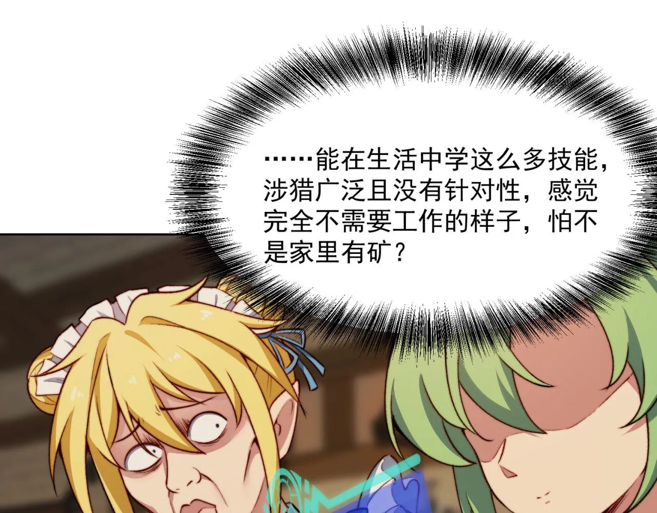 45回-有备而来 第37页