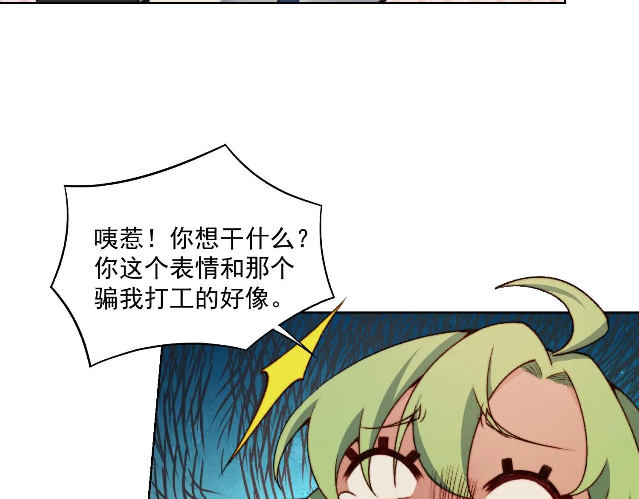 45回-有备而来 第45页