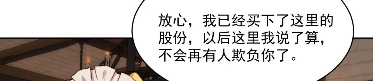 45回-有备而来 第48页