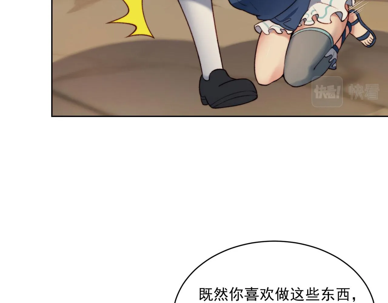 45回-有备而来 第53页