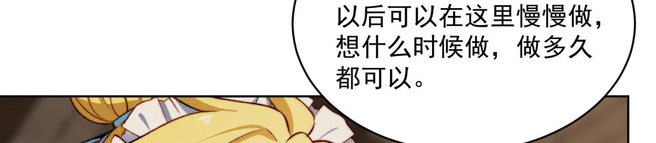 45回-有备而来 第54页