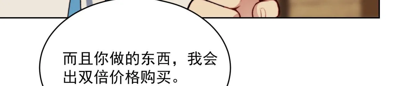 45回-有备而来 第56页