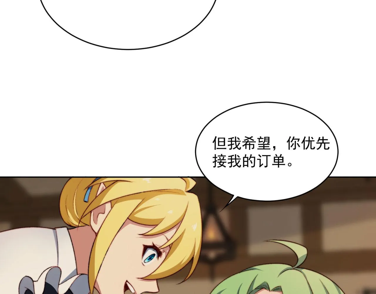 45回-有备而来 第57页