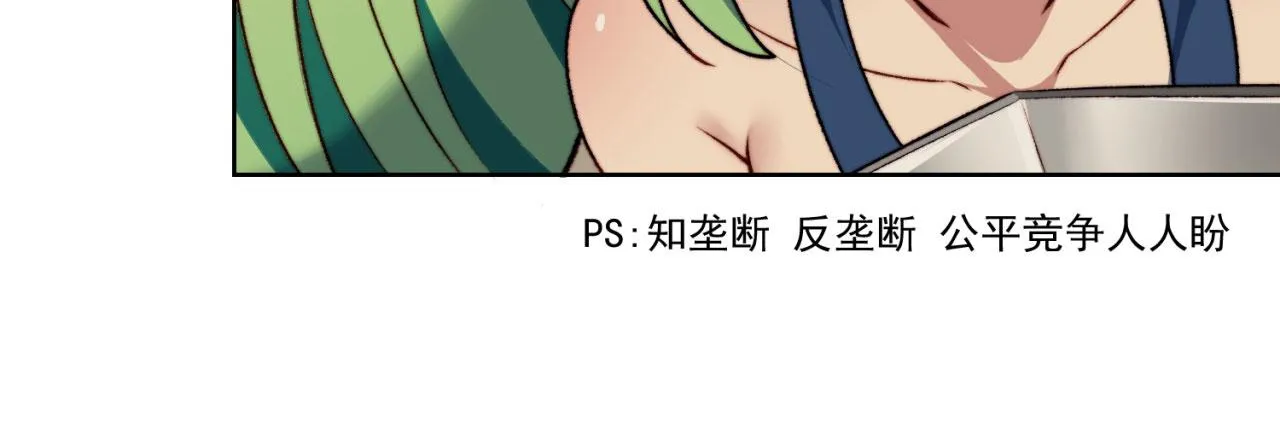 45回-有备而来 第62页