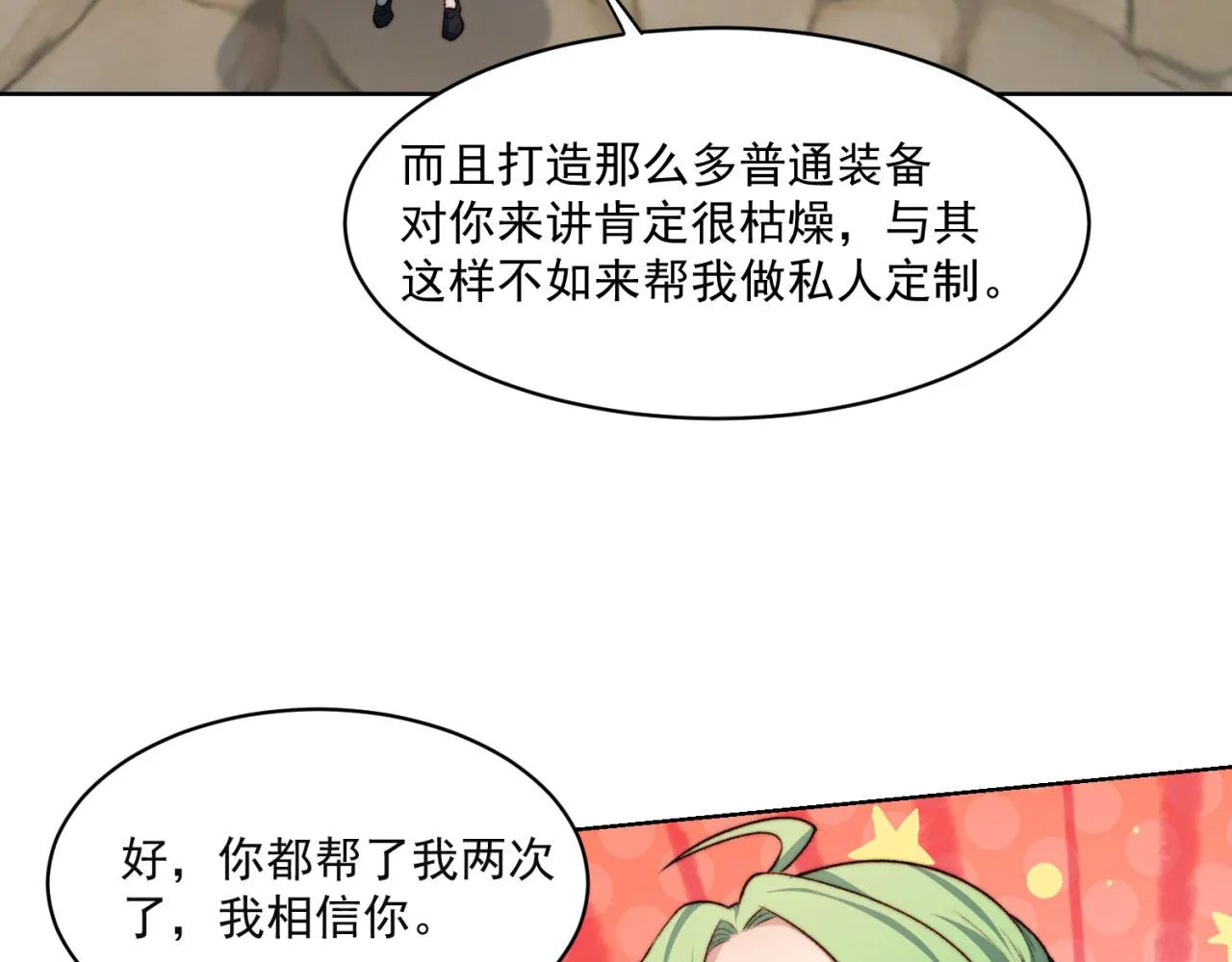 45回-有备而来 第65页