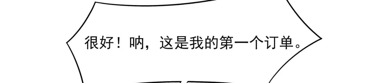 45回-有备而来 第68页
