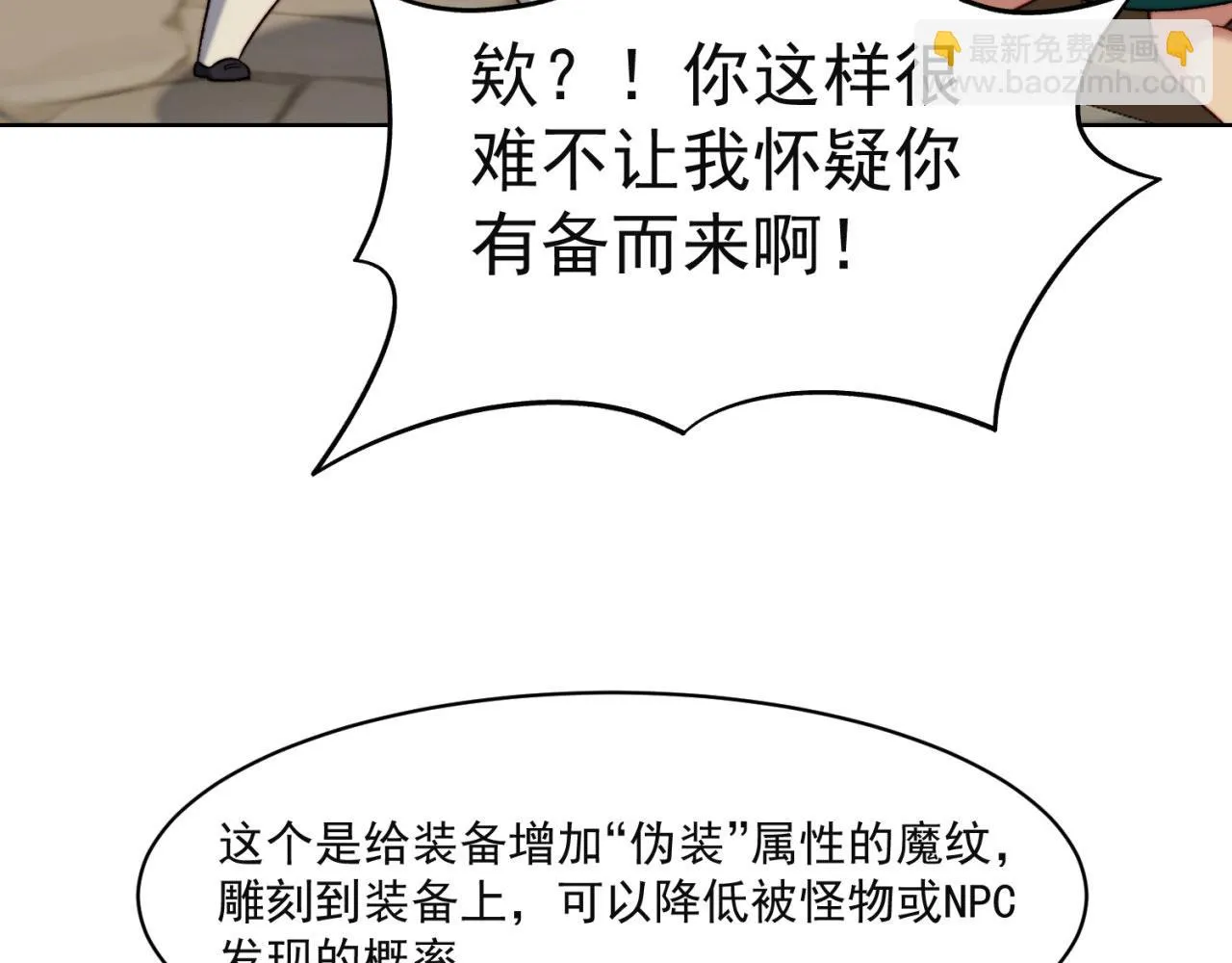 45回-有备而来 第71页