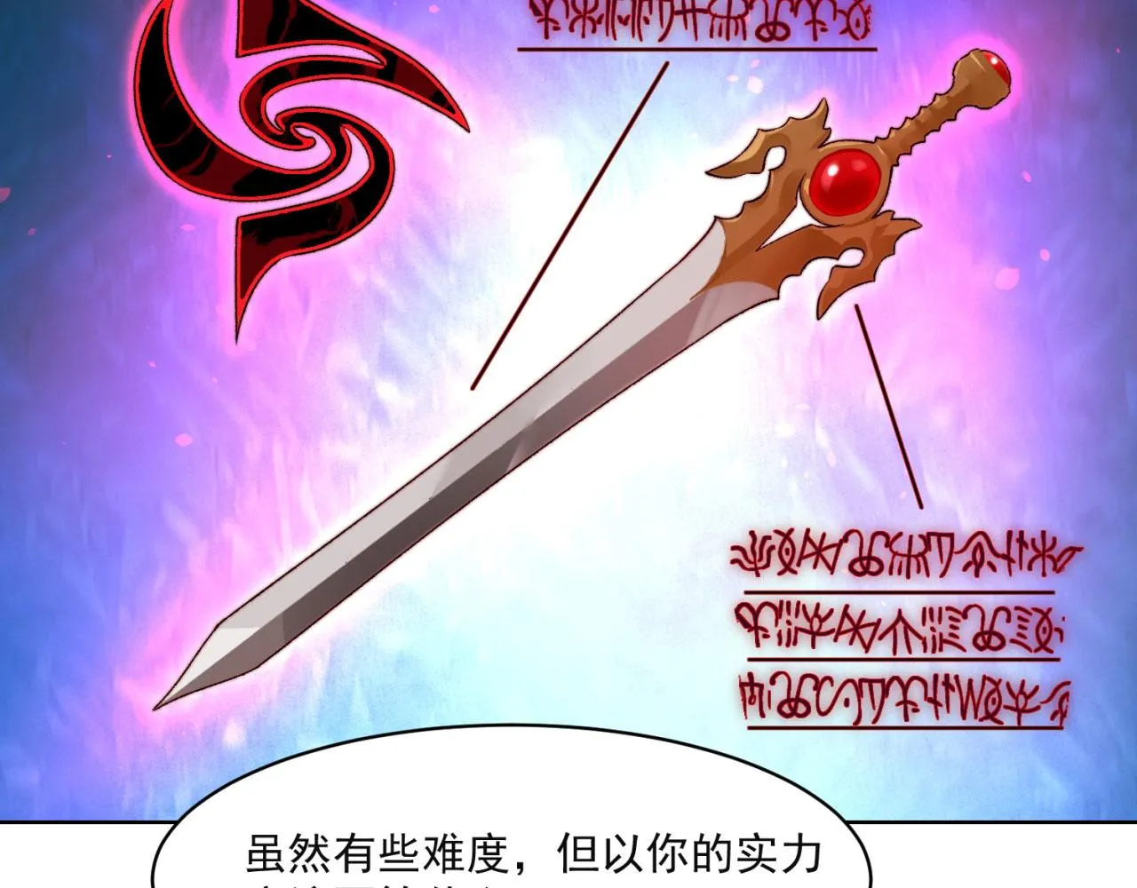 45回-有备而来 第73页