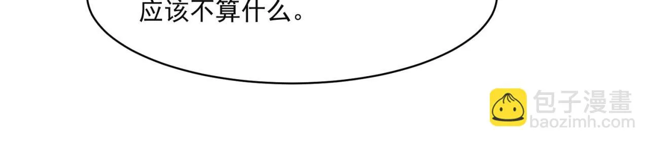 45回-有备而来 第74页