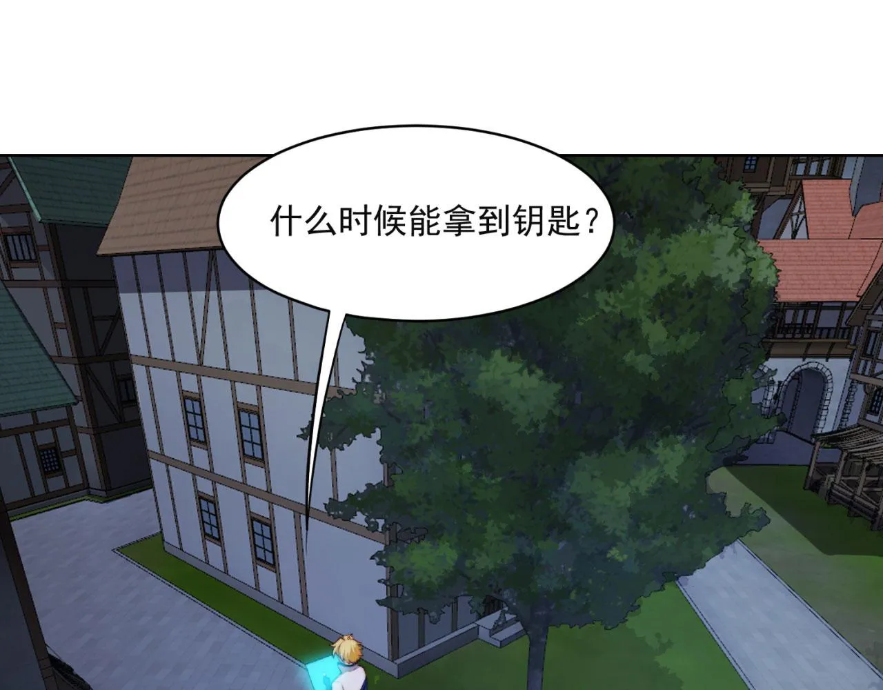 45回-有备而来 第81页