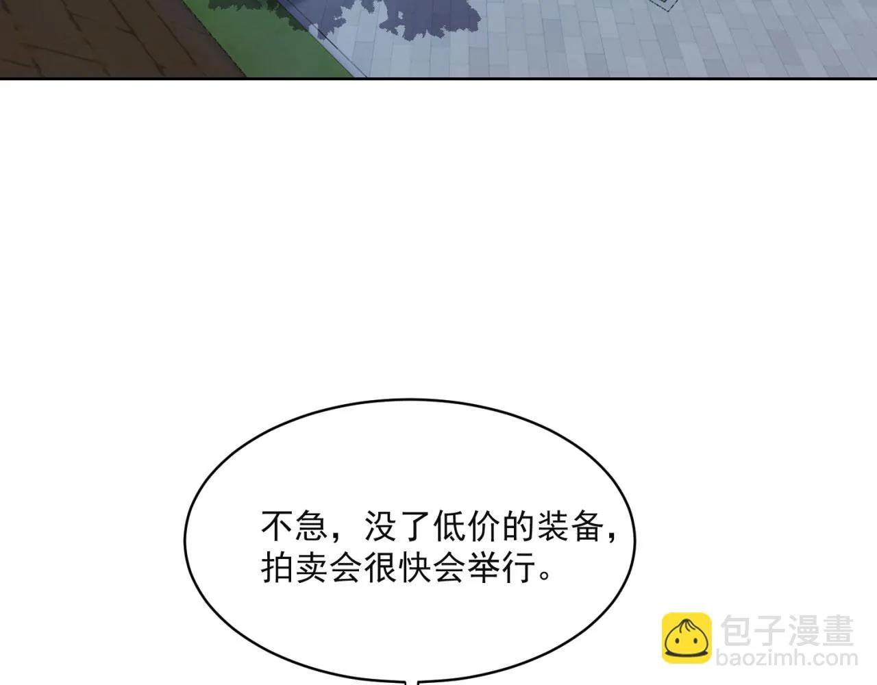 45回-有备而来 第83页