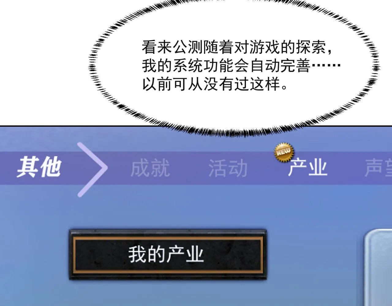 45回-有备而来 第87页