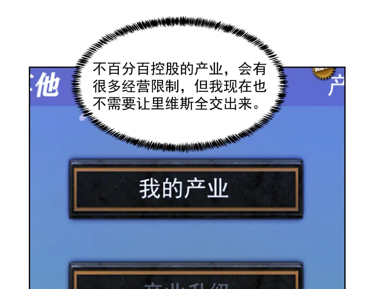 45回-有备而来 第89页
