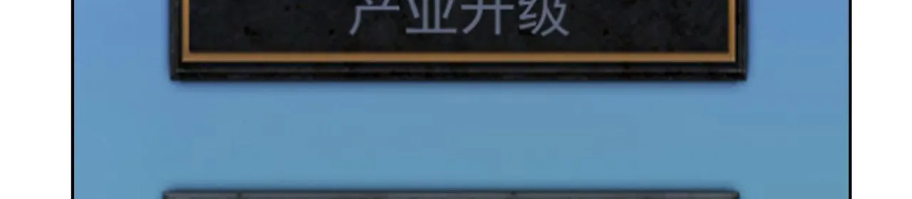 45回-有备而来 第90页