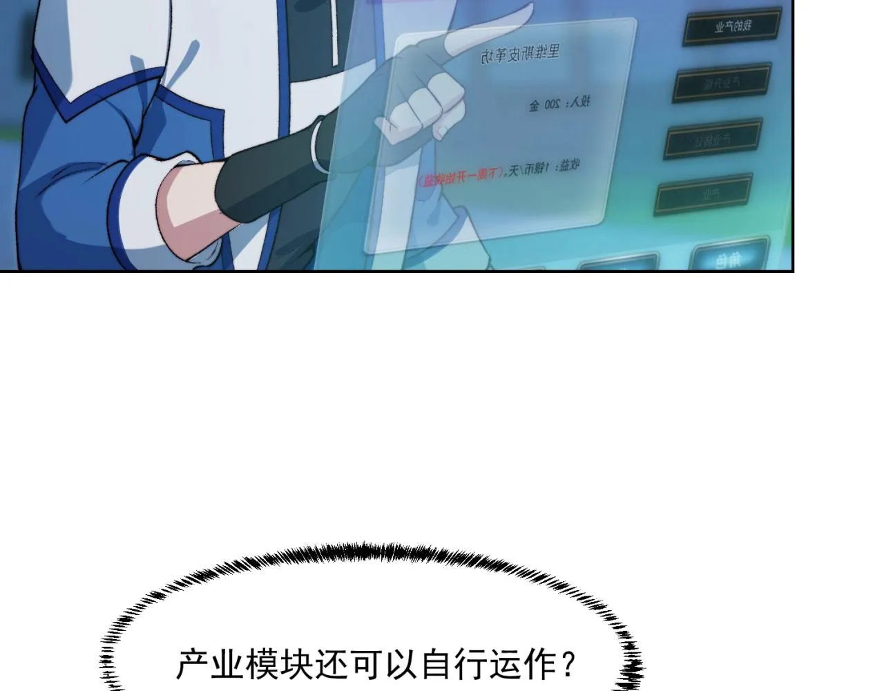 45回-有备而来 第93页