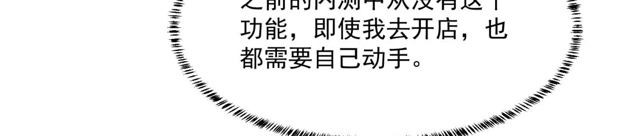 45回-有备而来 第96页