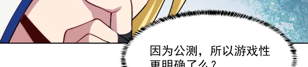 45回-有备而来 第98页