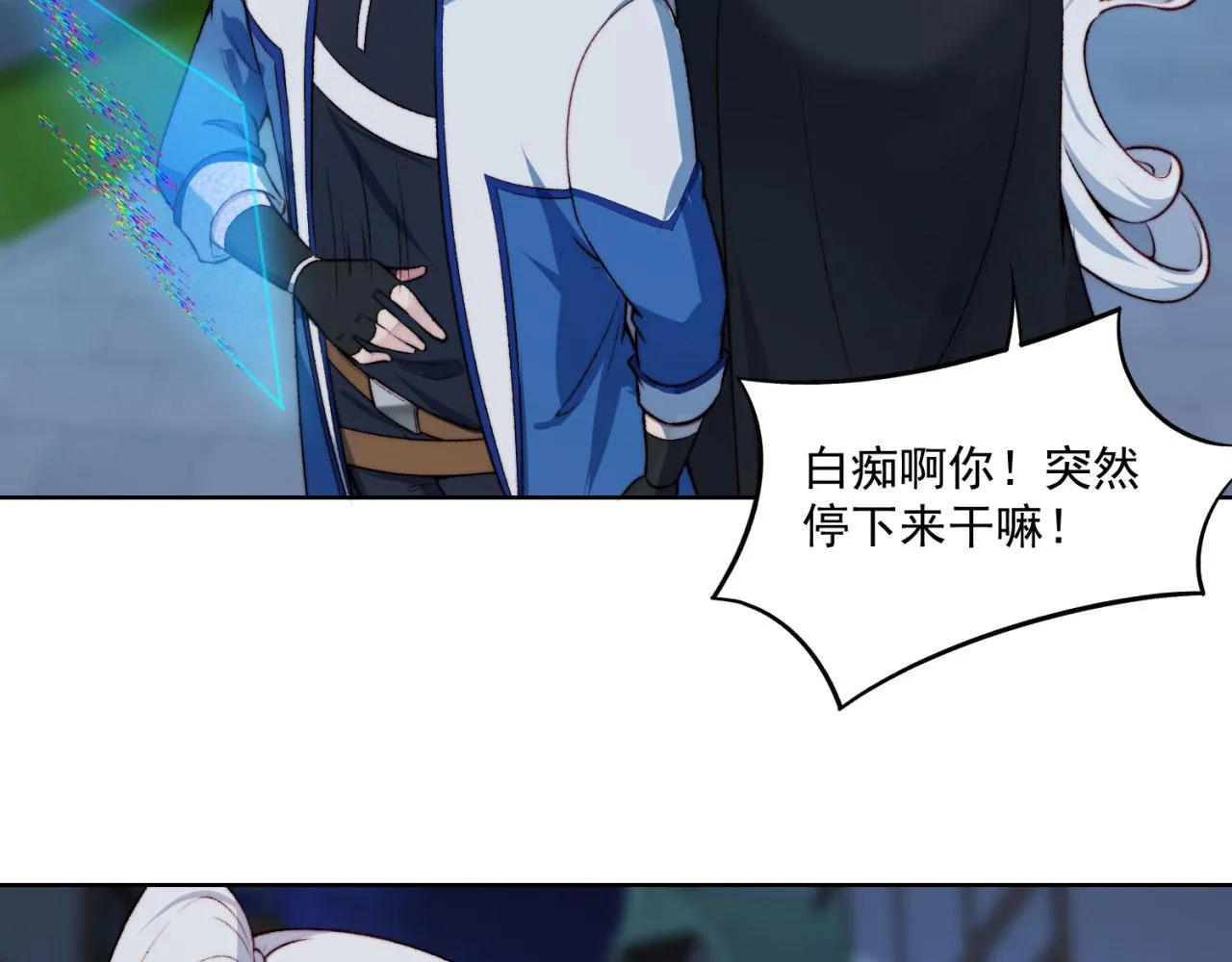 45回-有备而来 第101页