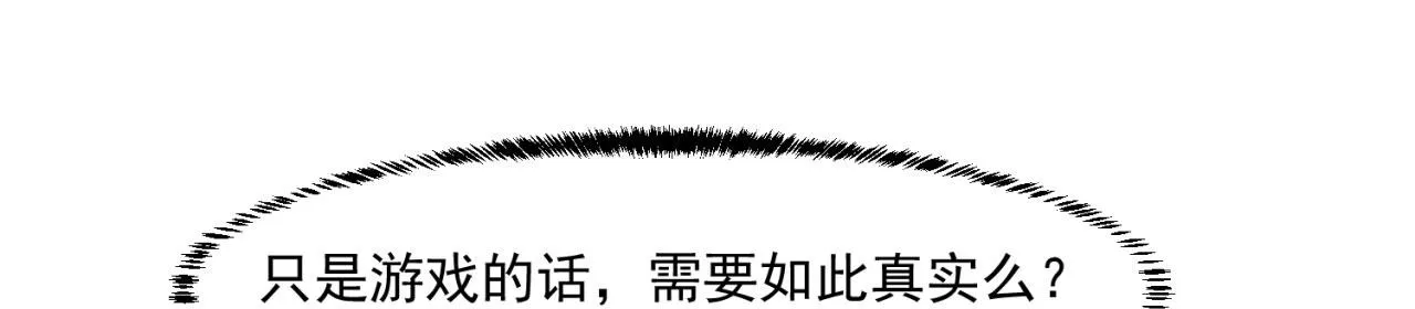 45回-有备而来 第106页
