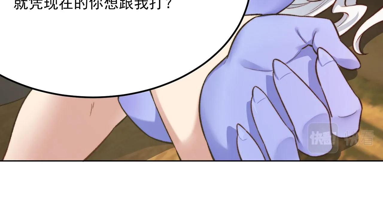 45回-有备而来 第137页