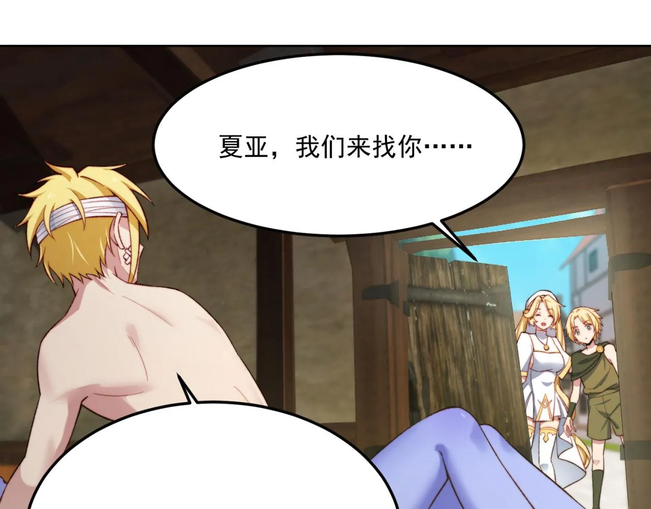 45回-有备而来 第138页