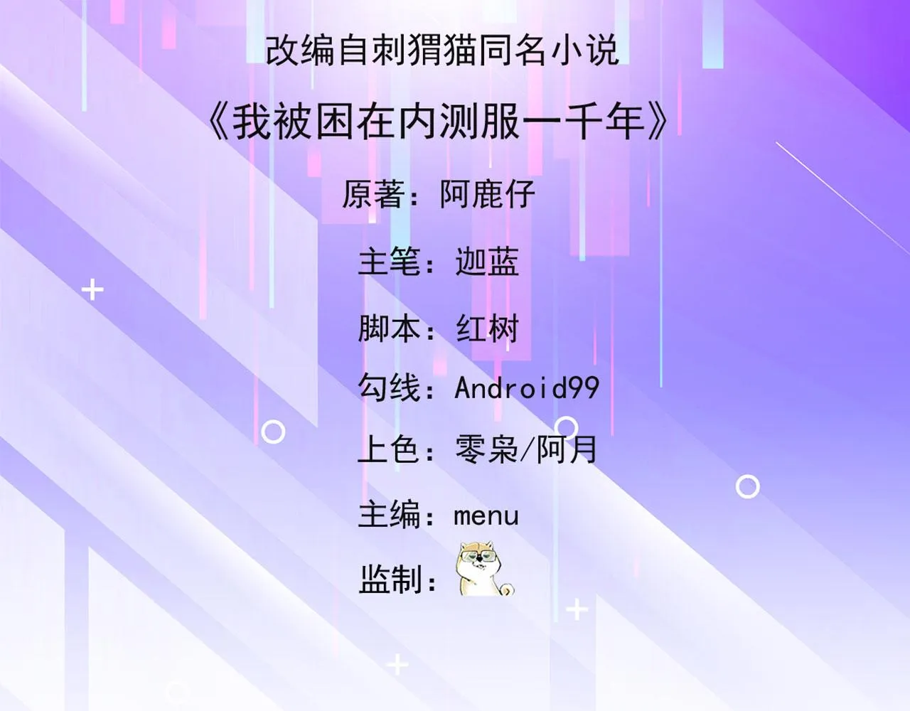 43回-女装只有零次和无数次 第5页