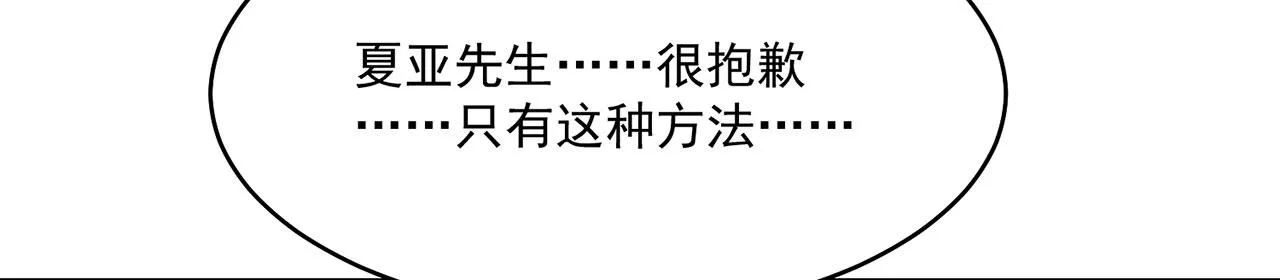 43回-女装只有零次和无数次 第12页