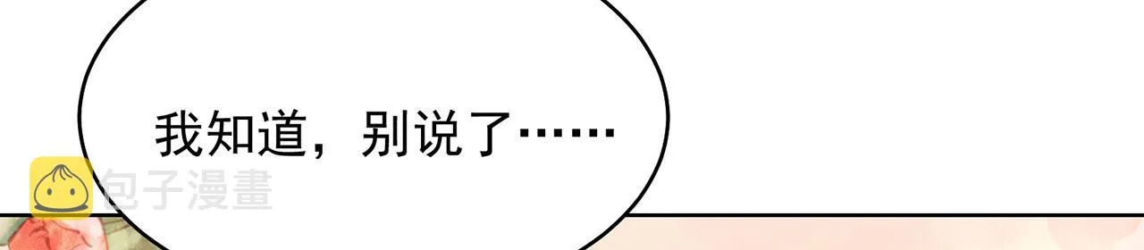 43回-女装只有零次和无数次 第14页