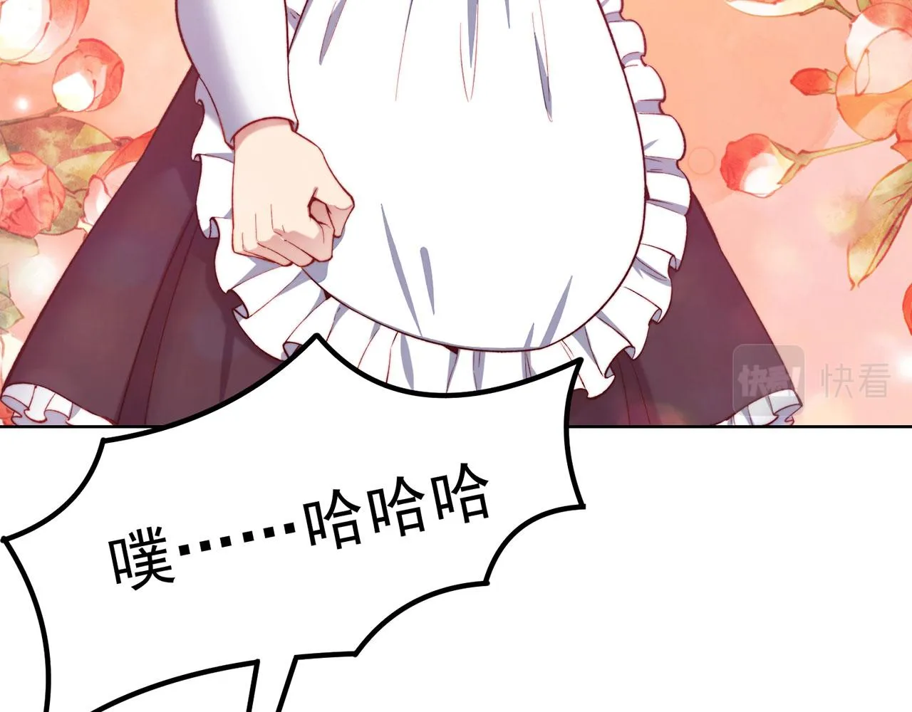43回-女装只有零次和无数次 第17页