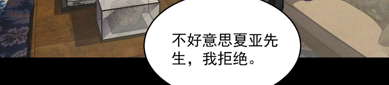 43回-女装只有零次和无数次 第26页