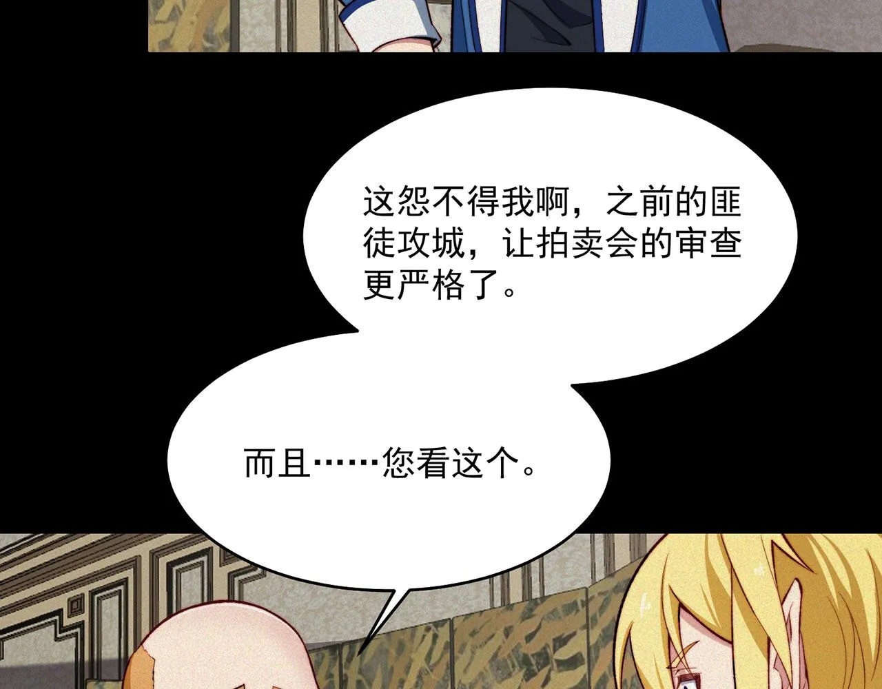 43回-女装只有零次和无数次 第29页