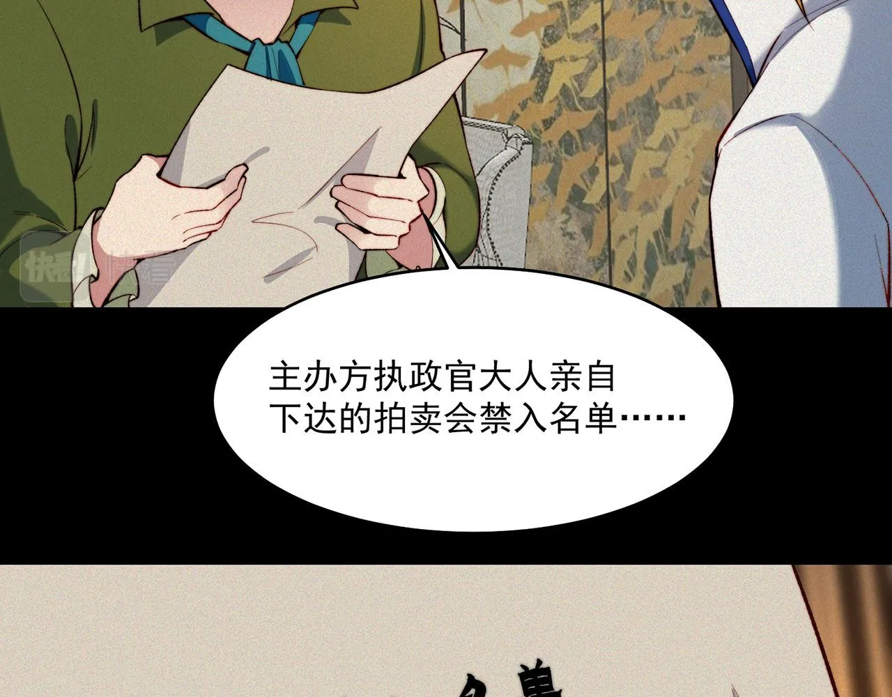 43回-女装只有零次和无数次 第31页