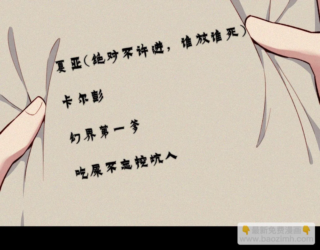 43回-女装只有零次和无数次 第33页