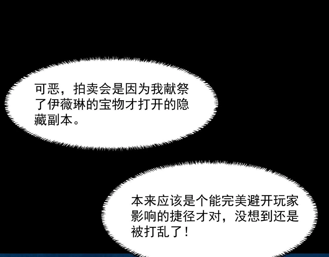 43回-女装只有零次和无数次 第37页