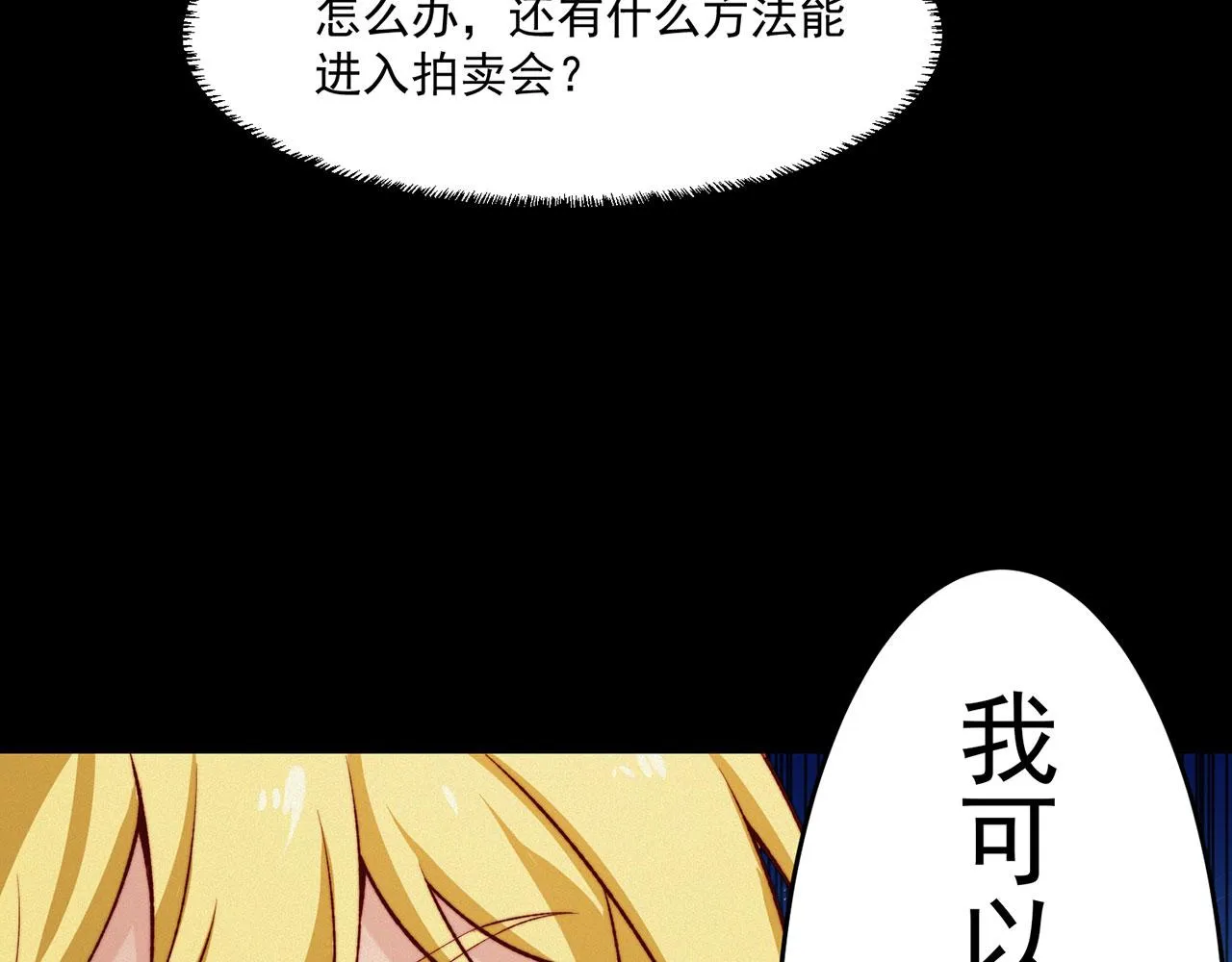 43回-女装只有零次和无数次 第41页