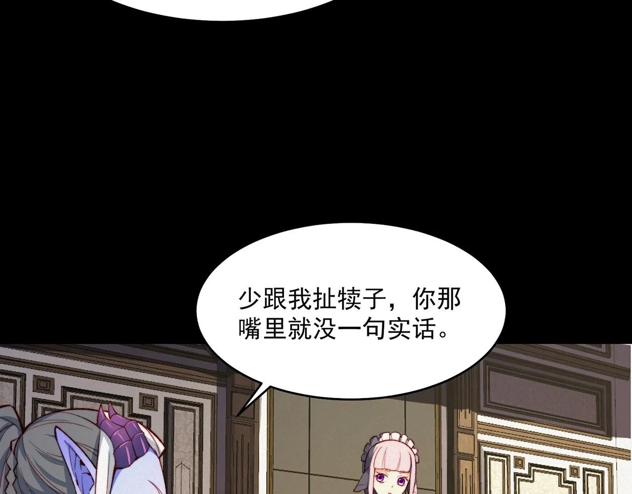43回-女装只有零次和无数次 第47页