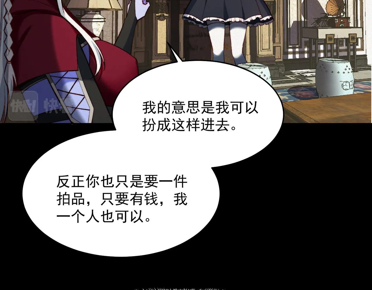 43回-女装只有零次和无数次 第49页