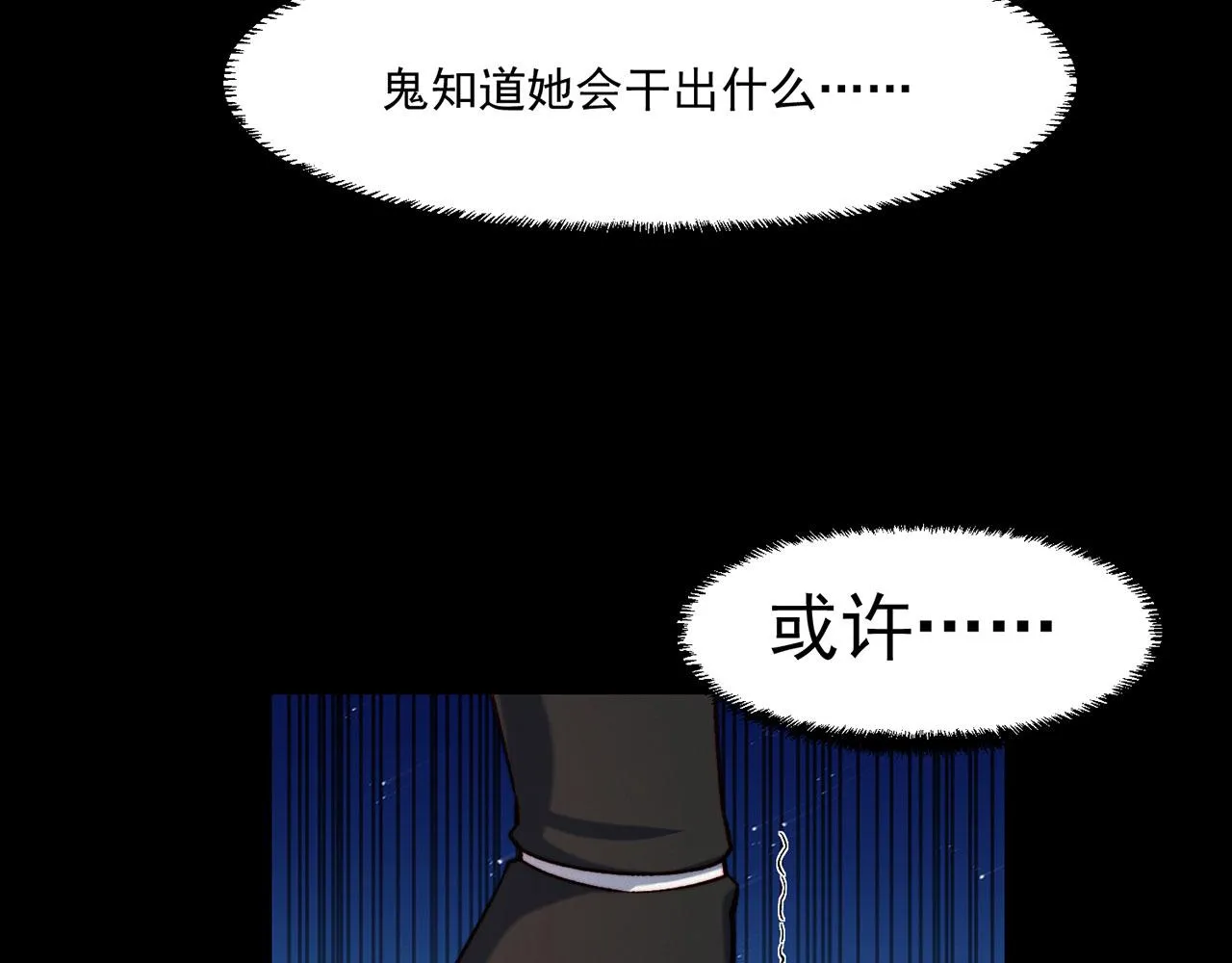 43回-女装只有零次和无数次 第53页