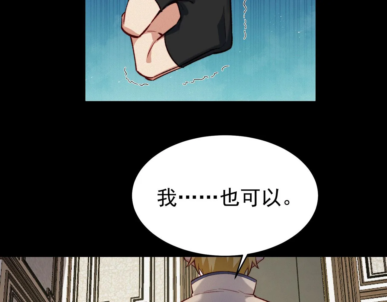 43回-女装只有零次和无数次 第55页