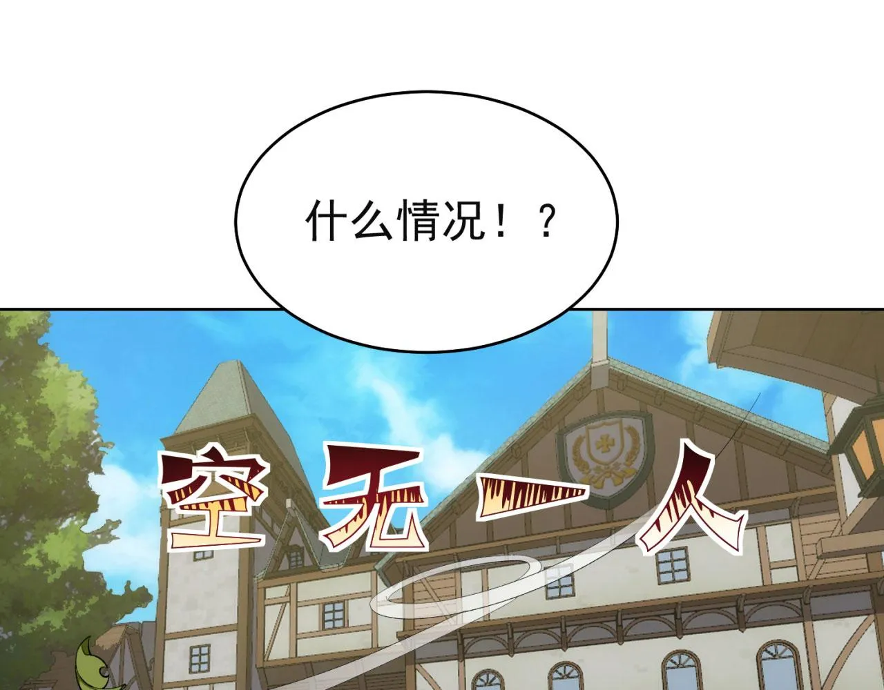43回-女装只有零次和无数次 第65页