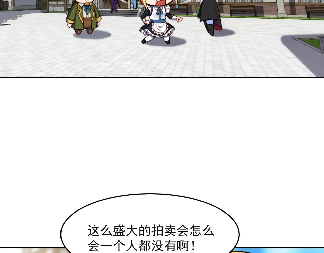 43回-女装只有零次和无数次 第67页