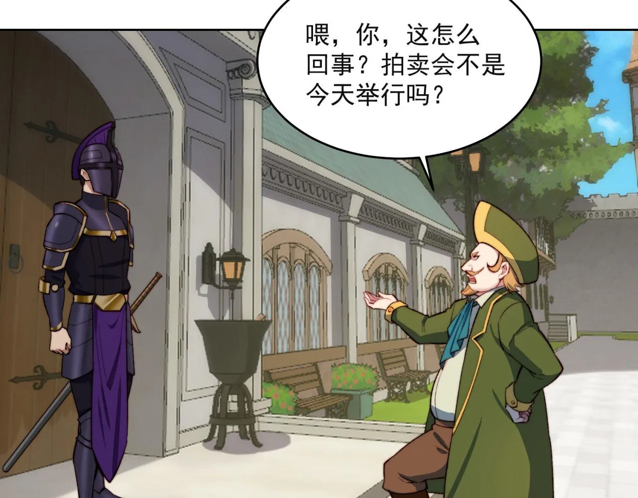 43回-女装只有零次和无数次 第71页