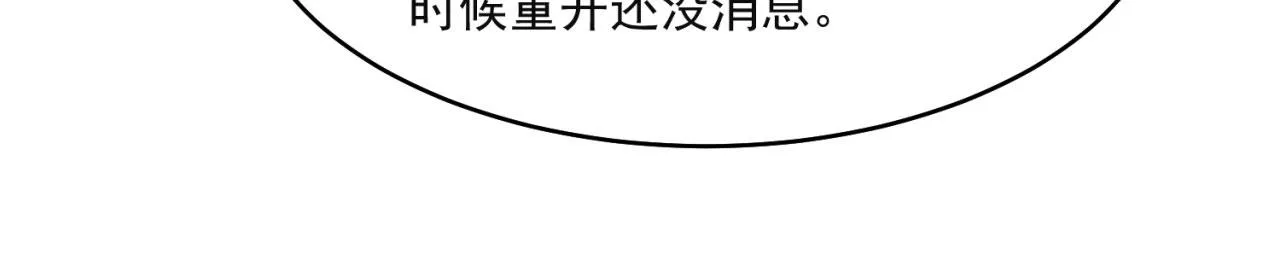43回-女装只有零次和无数次 第76页