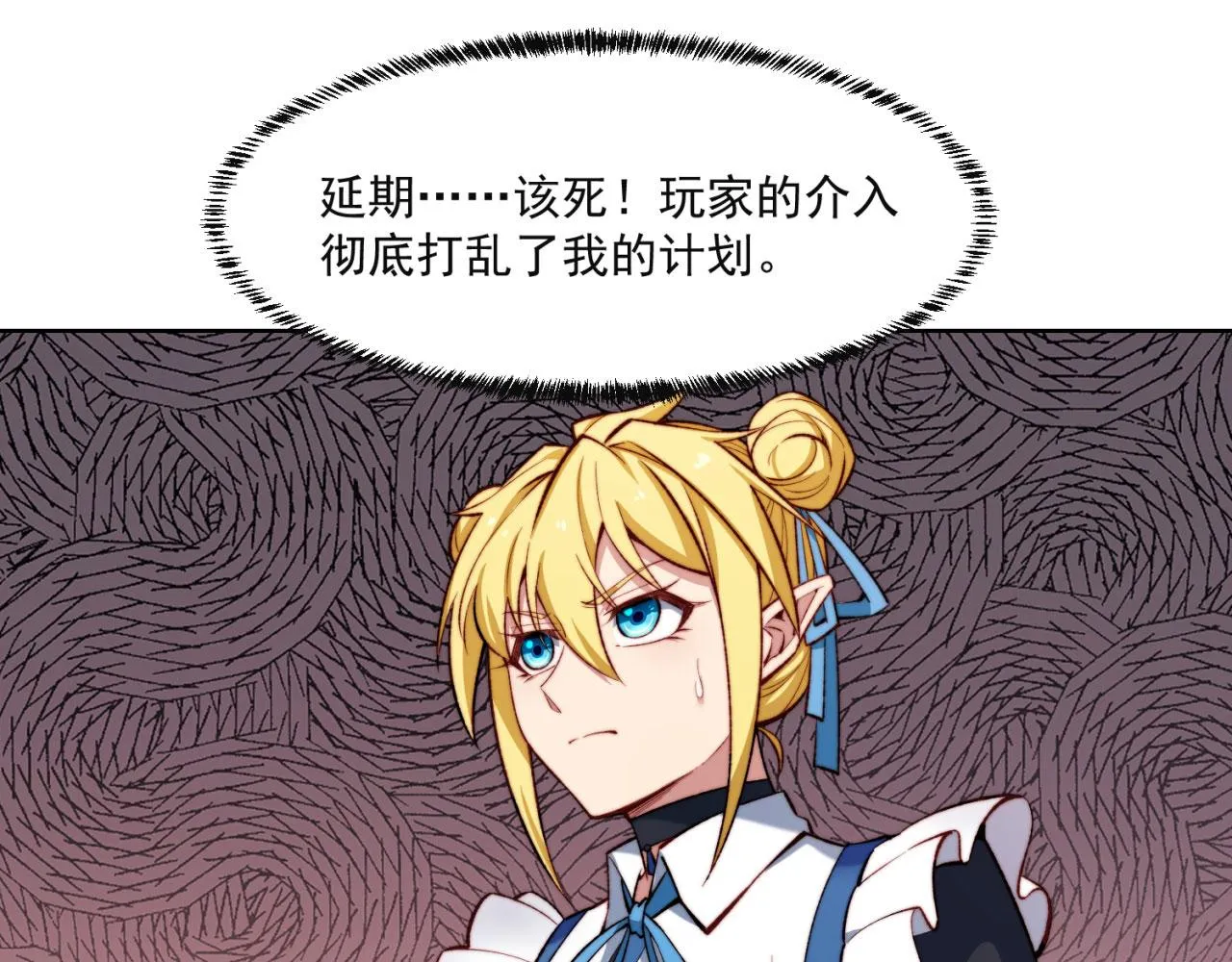 43回-女装只有零次和无数次 第77页