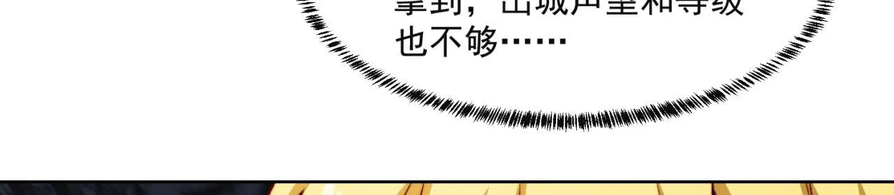 43回-女装只有零次和无数次 第80页