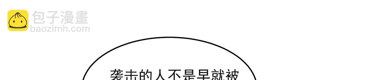 43回-女装只有零次和无数次 第82页
