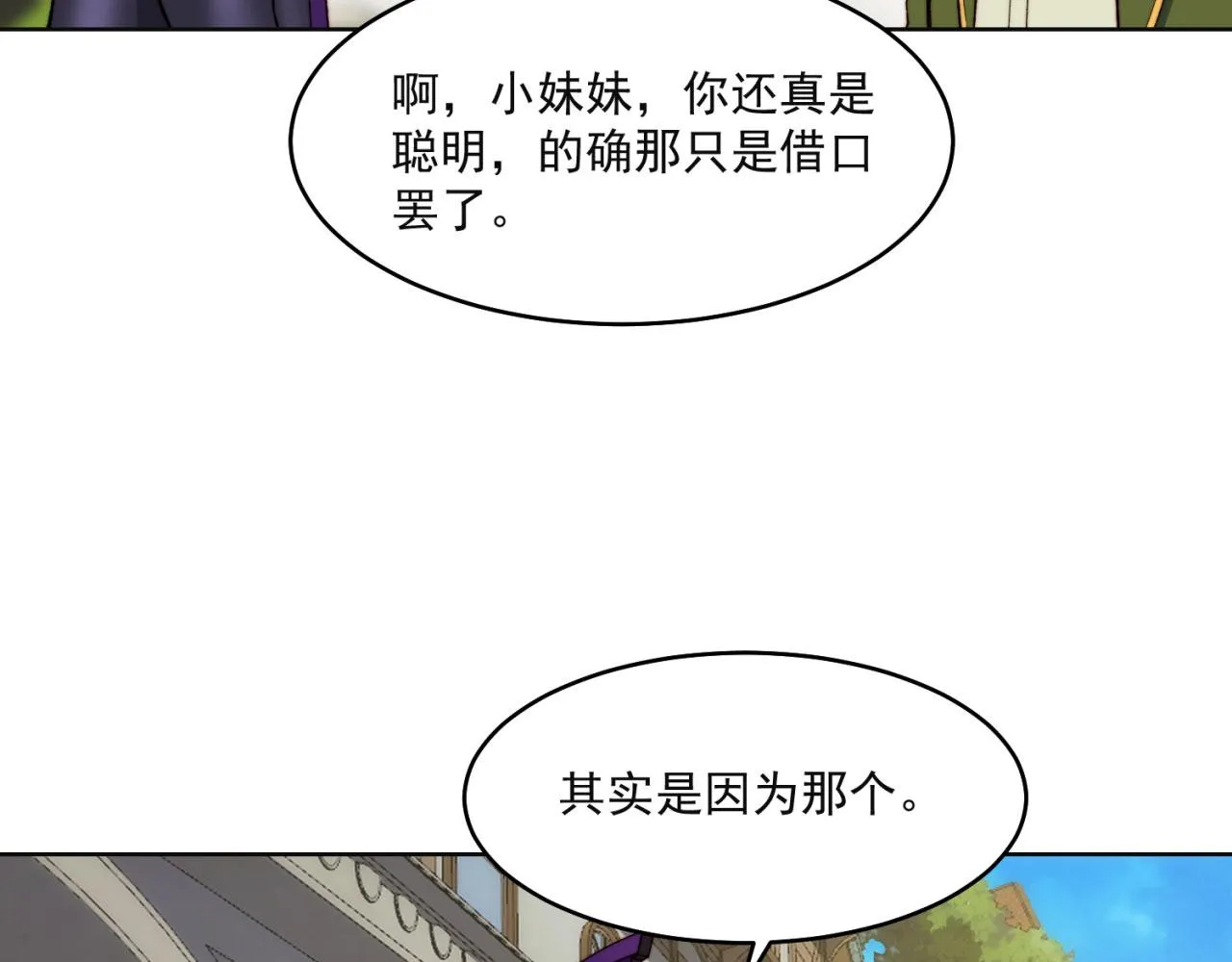 43回-女装只有零次和无数次 第85页